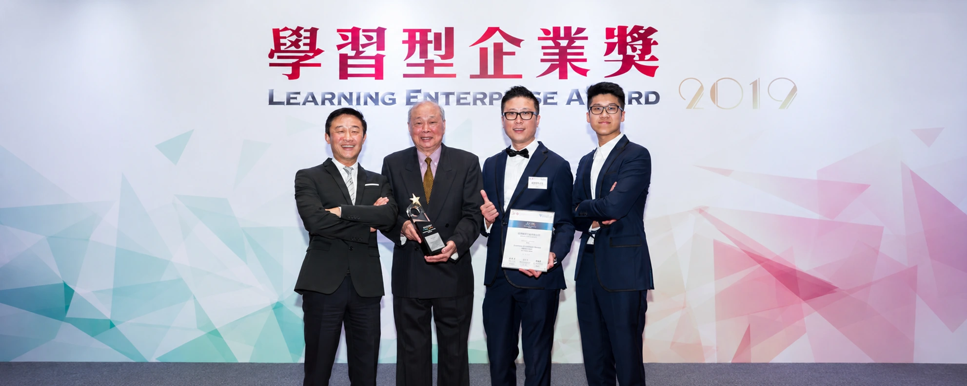 Learning Organization Award